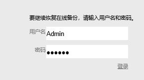 A screenshot of a login box

Description automatically generated